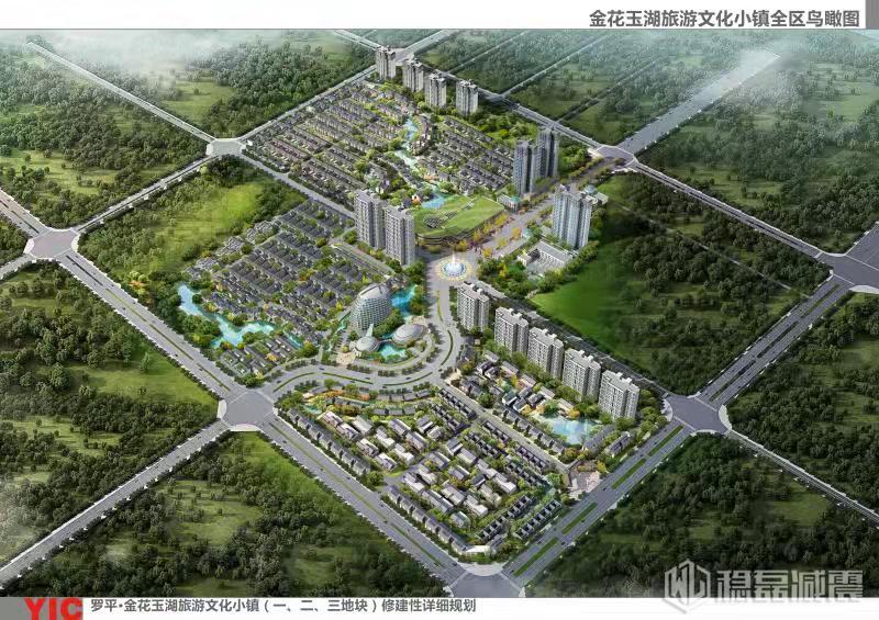 罗平金花玉湖旅游文化小镇幼儿园