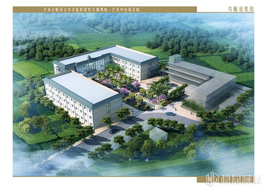 德宏芒市法帕综合养老院